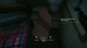 The Long Dark Код от БАНКОВСКОГО ХРАНИЛИЩА ! Банк в ЛОНГ ДАРК ! #5