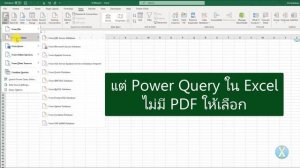 Excel Power Query from PDF