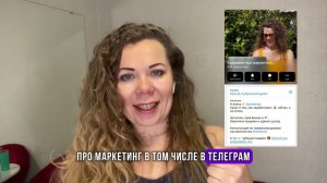 Телеграм. Как продавать через канал? Воронка в Telegram для новичков