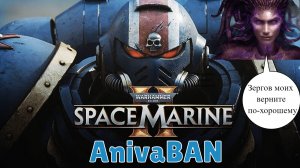 Warhammer 40000 Space Marine 2 Зерги атакуют