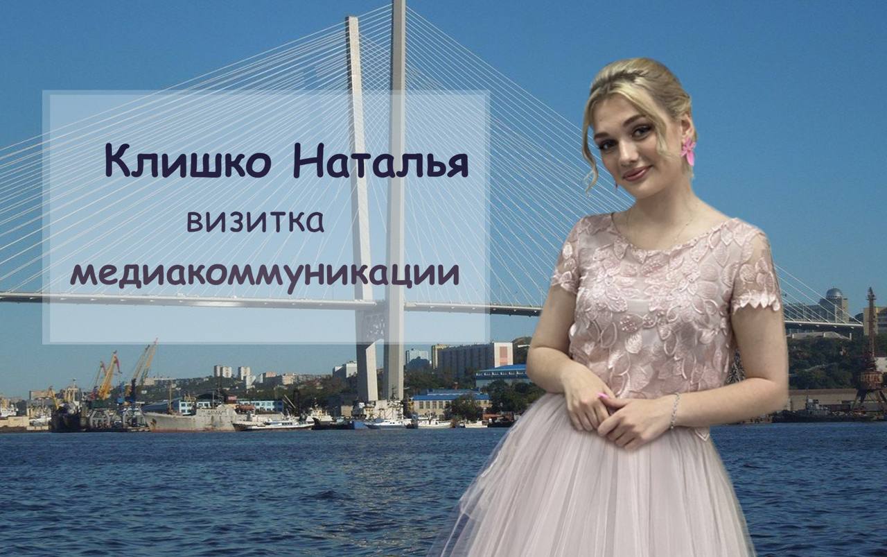 Видеовизитка на направление «Медиакоммуникации» (ДВФУ)