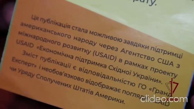 схорн ВСУ