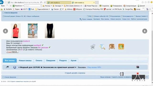 Урок 5  Мои заказы или работа с корзиной заказов