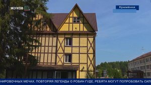 Детский лагерь "Робин Гуд" город Кремёнки
