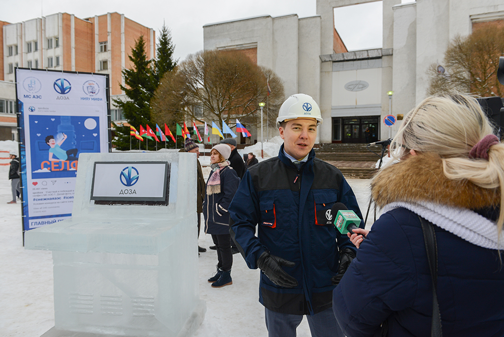 Торжественное открытие Первой Международной Снежной АЭС