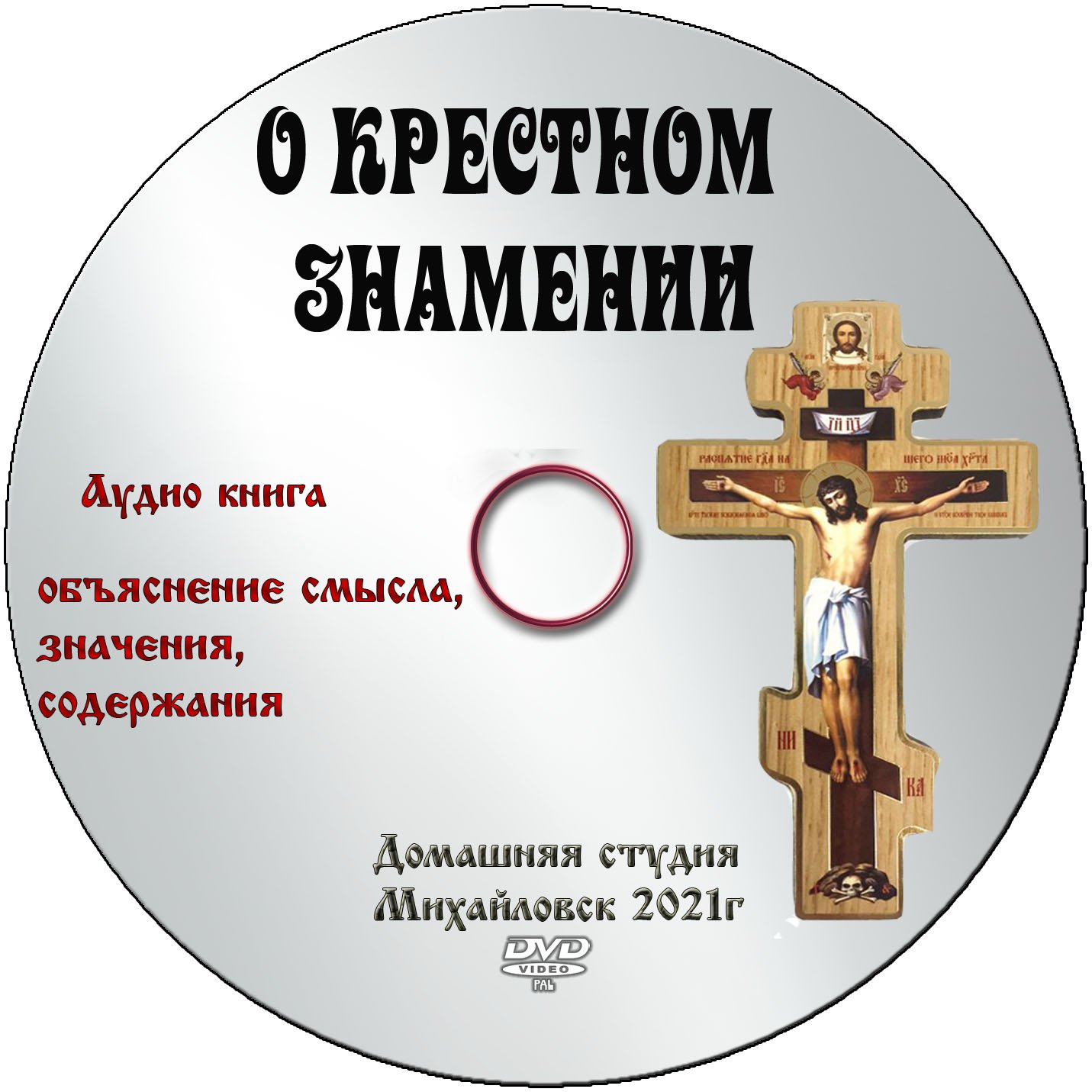 АУДИОКНИГА 