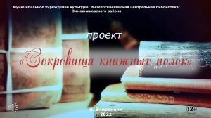 Выставка книг Кизимы Галины Александровны. ЦБ. 2022.mp4