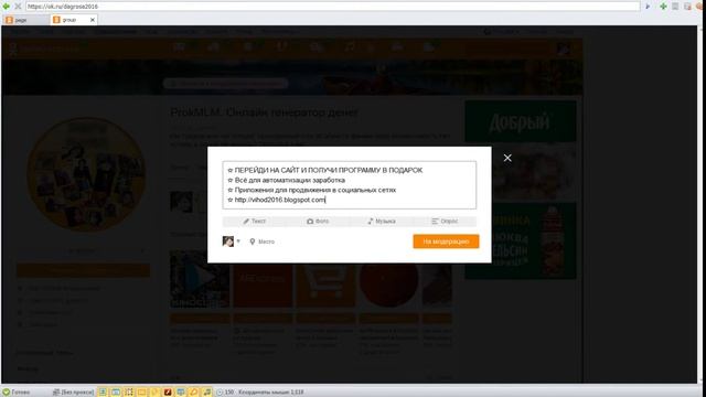 ZennoPoster Одноклассники постинг на стены в группах смотреть онлайн