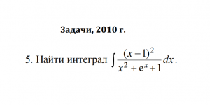Олимпиадная задача по высшей математике № 7