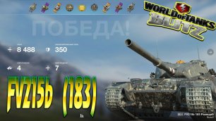 FV215b 183 Wot Blitz 8.4К Урона 4 Фрага World of Tanks Blitz Replays vovaorsha.