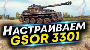 Что ставить на GSOR 3301 ЛТ-9? | Правильно настраиваем - Полевая модернизация GSOR 3301 и Сборка