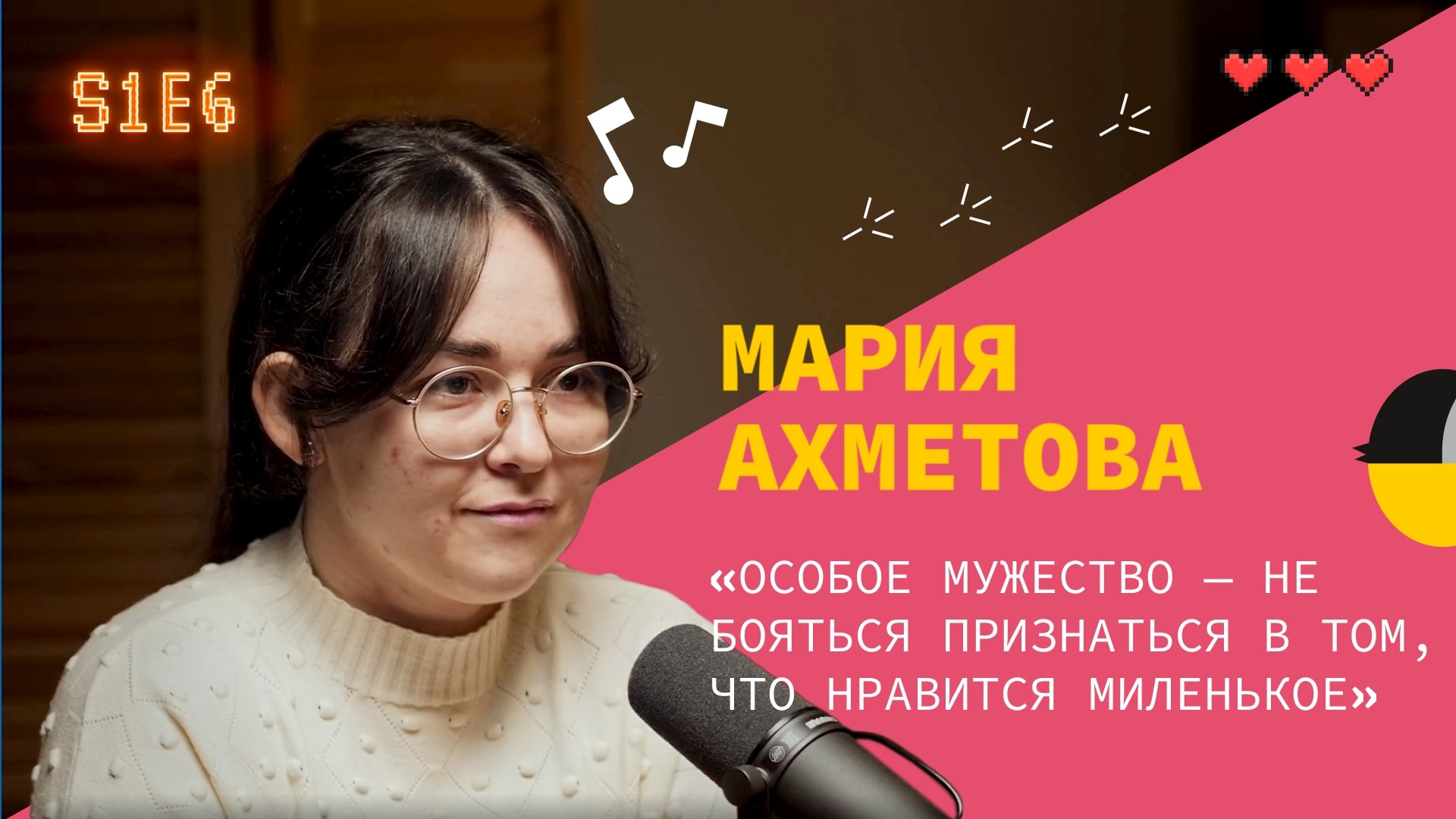 ХУЯРМАРКА | Мария Ахметова: из инженеров в иллюстраторы, опасный Pinterest и собственные «Тинанишки»