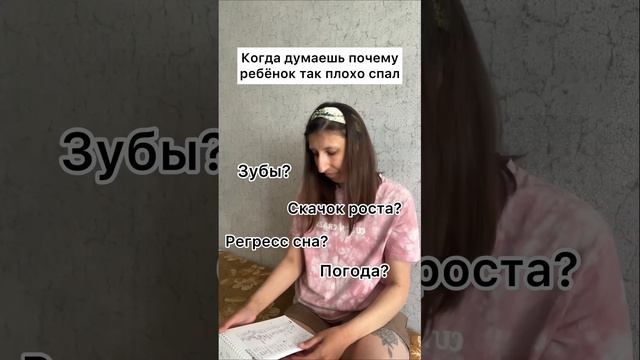 Когда думаешь почему ребёнок…🤔 #свекровьиневестка #бабушки #родственники #семейныйюмор #материнство