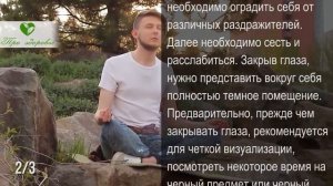 Древняя тибетская техника восстановления зрения! Улучшение прямо во время просмотра.mp4