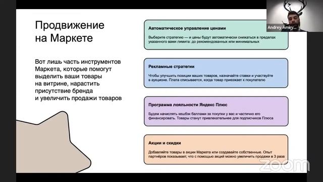 Тема 3.3 Yandex Market. Начало работы с маркетплейсом