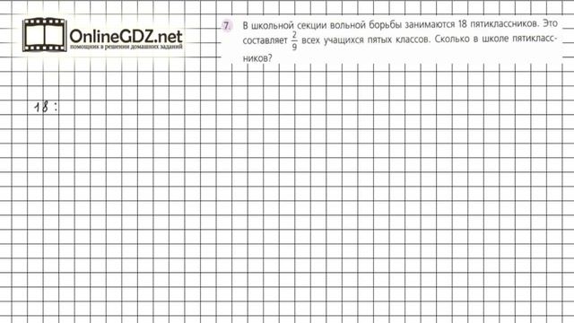 Задание №7 Чему вы научились стр.37-38 - ГДЗ по математике 6 класс (Дорофеев Г.В., Шарыгин И.Ф.) смотреть онлайн