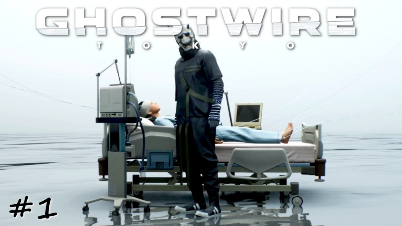 Опасный визит к сестре в больницу - #1 - Ghostwire Tokyo
