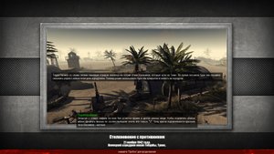 Men of War Assault Squad 2 DLC Охота на Лис - Столкновение с противником. Миссия №3*без комментариев