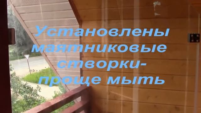 Безрамное остекление