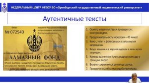 Видеолекция: Стратегии и технологии развития читательской грамотности на уроках русского языка