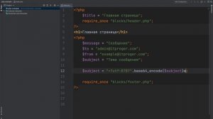 Уроки PHP для начинающих / #17 – Отправка почты с сайта