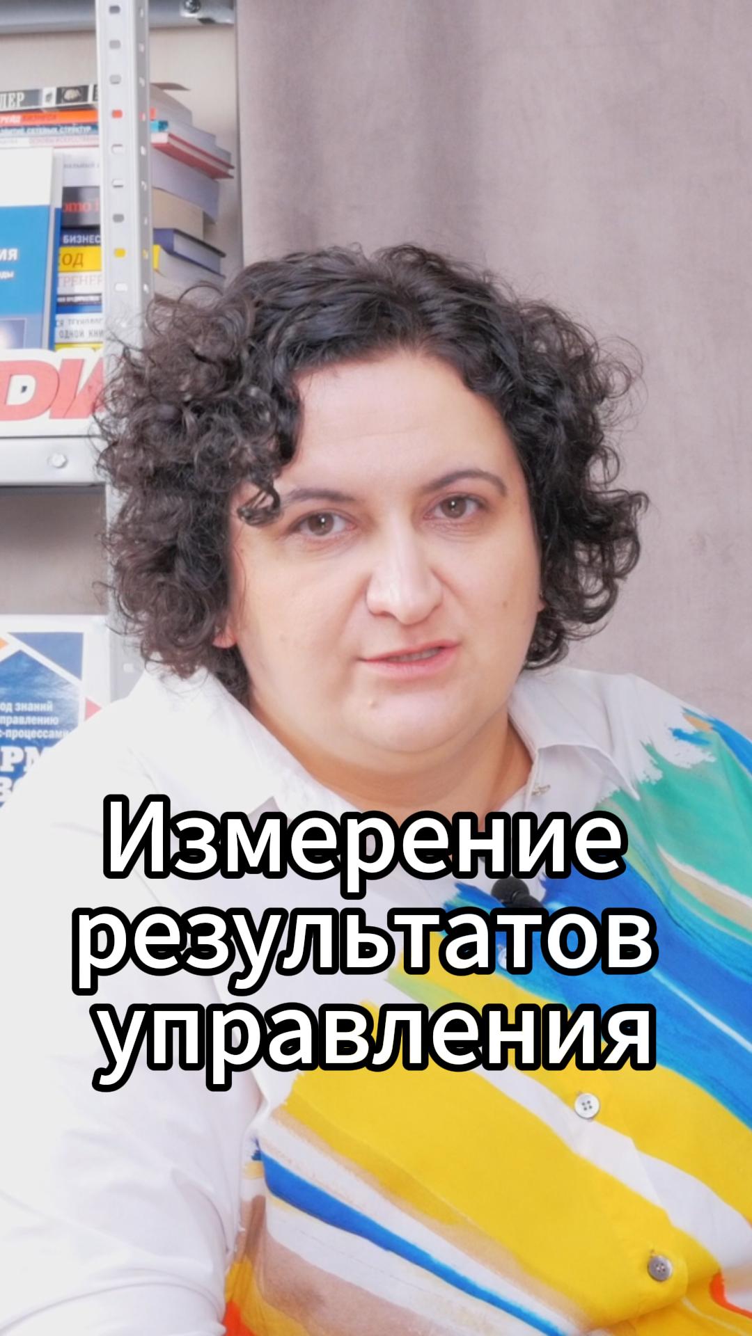 Измерение результатов управления #VmestePRO #Камасутрауправленца