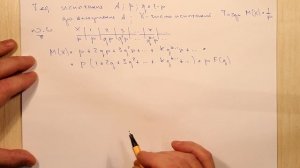 Математическое ожидание геометрического распределения. Тема