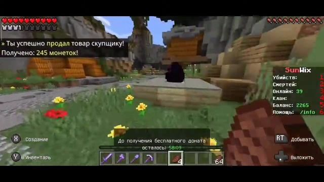 | ЛУЧШИЙ СЕРВЕР ДЛЯ МАЙНКРАФТ ПЕ 1.16 | БЕСПЛАТНЫЙ ДОНАТ И МНОГОЕ ДРУГОЕ | Sunwix | смотреть онлайн