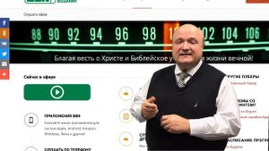 Христианское радио BBN
