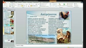 Биология. Кайнозойская эра