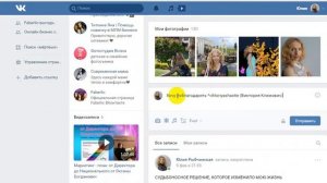 Как упомянуть человека в посте вк(вконтакте) в виде слова