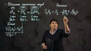 26. Объемные отношения газов при химических реакциях. 8 класс.