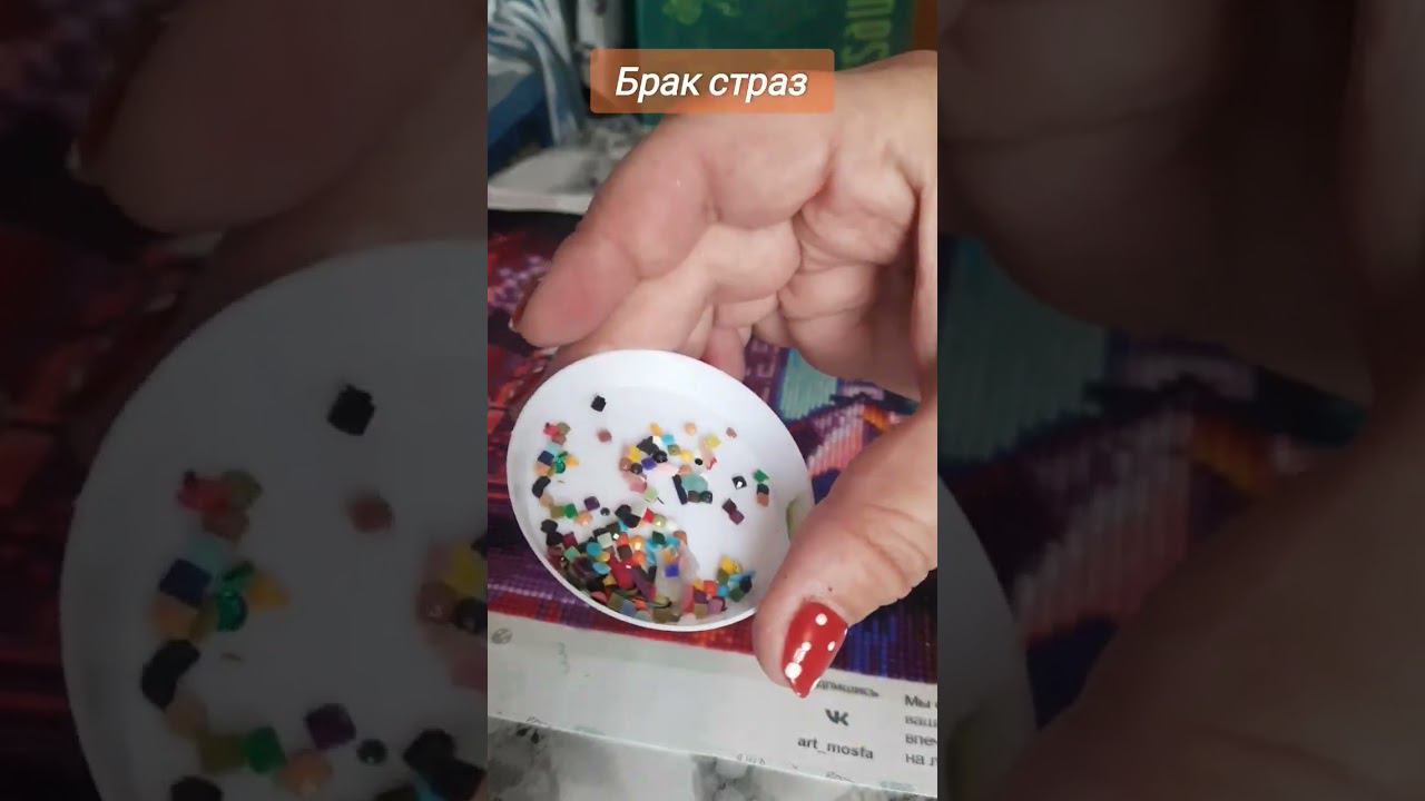 Краски мира | Алмазная мозаика #алмазная_мозаика #алмазнаявышивка #стразы