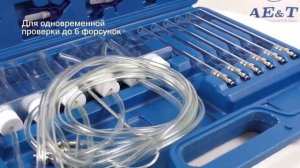 Тестер дизельных форсунок Common Rail Ae&T TA-A1074