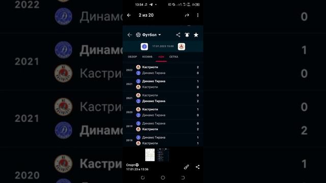 "Правило шести" Тестируем секретную стратегию ставок на точный счёт. смотреть онлайн