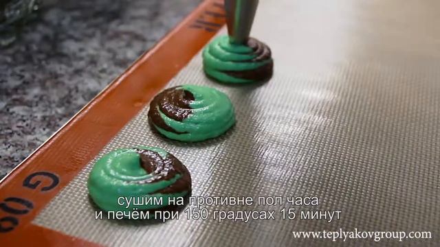 Tg макарон шоколад/мята смотреть онлайн