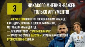 7 главных правил в Беттинге