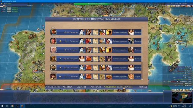 Civilization IV: Beyond the Sword. Император. Союз индейских племён. Сидящий бык. Ч3 смотреть онлайн