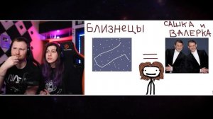 Новые зодиакальные созвездия с обновлением 2022 | РЕАКЦИЯ на  Академия Сэма О'Неллы