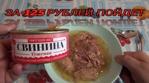 СВИНИНА ТУШЕНАЯ СОВНАРКОМ,консервы мясные кусковые,ООО Каменский пищекомбинат,свинина тушеная высший