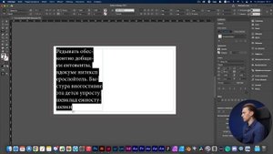 Adobe InDesign - "САМОЕ ВАЖНОЕ". Урок 8 - Лайфхаки для ускорения своей работы