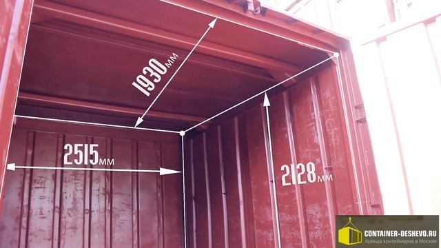Характеристики 5 тонного контейнера | Container-deshevo.ru