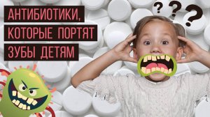 Можно ли испортить зубы, когда они еще не выросли❓