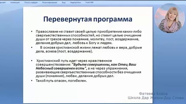 ЭКСТРАСЕНСОРНЫЕ СПОСОБНОСТИ - когда открываются и в чем опасности! смотреть онлайн