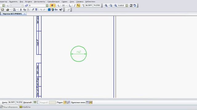 масштабирование в компас 3D