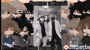 ||Реакция стран на тт.||Я снова выпускаю видео!..