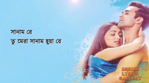 Sanam Re bangla lyrics video ।। arijit singh song lyrics ।। sheikh lyrics gallery