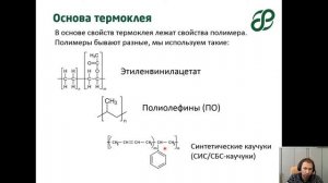 Что такое термоклей?