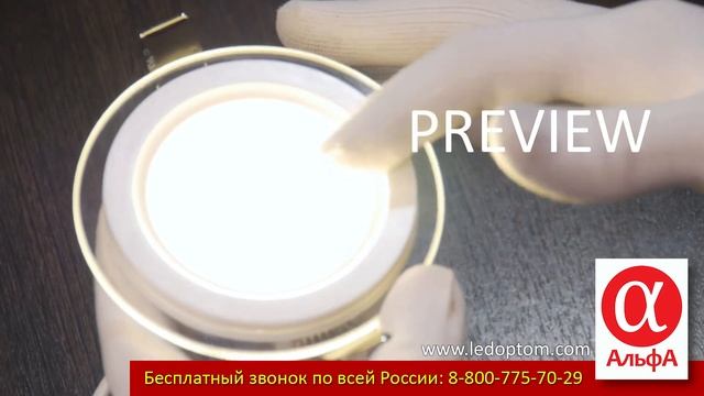 Светильник светодиодный LY 501 6W Альфа Свет (лед панель) смотреть онлайн