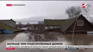 Как выглядят затопленные микрорайоны Петропавловска Казахстан